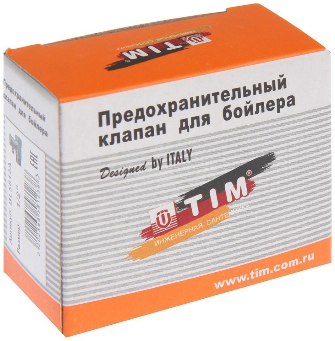 Клапан для водонагревателя TIM BL5812A, 1/2