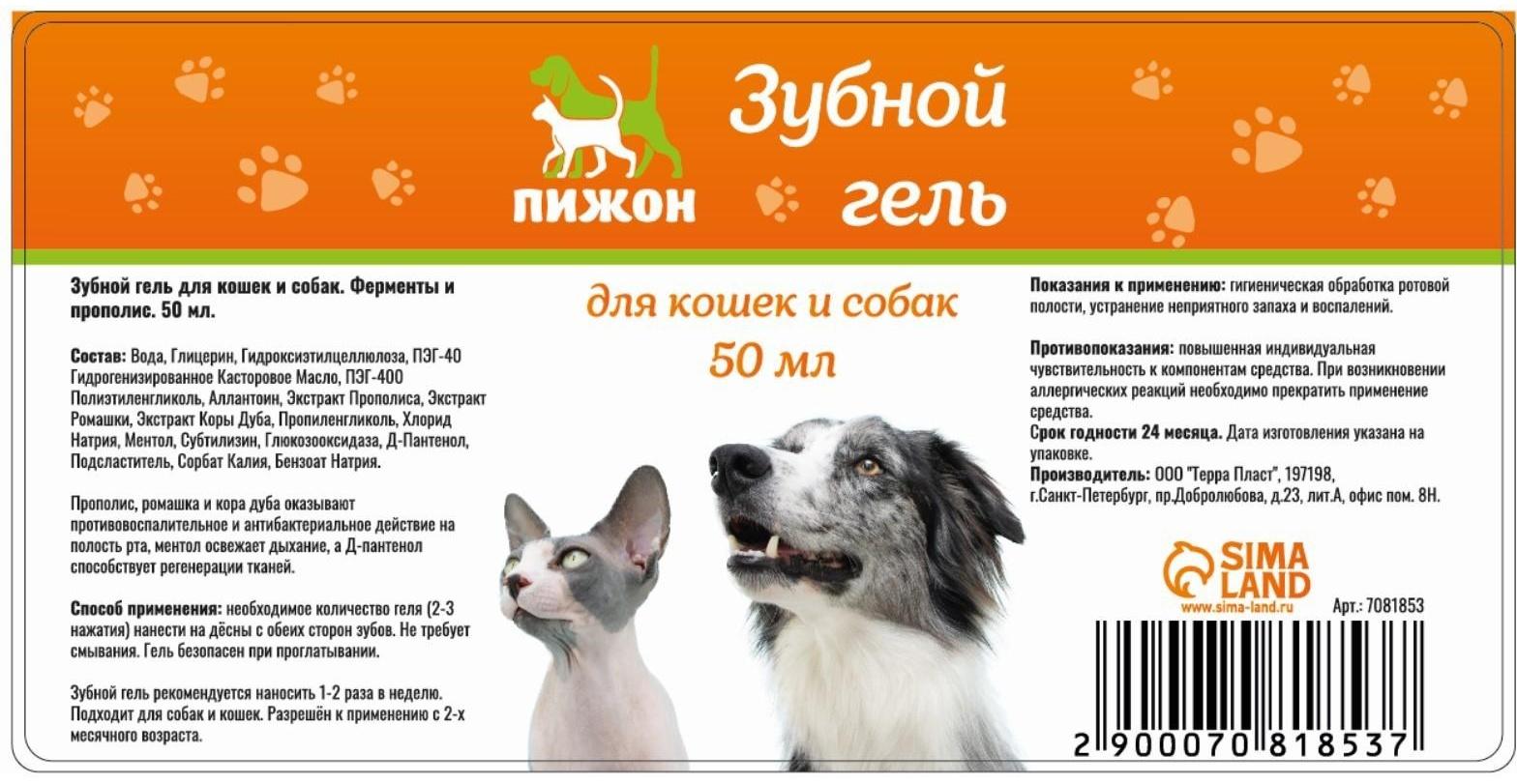 Зубной гель 