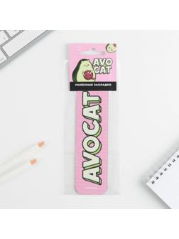 Набор картонных закладок 5 шт «Авокадо»