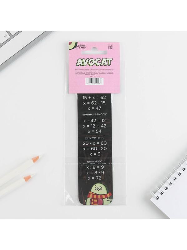 Набор картонных закладок 5 шт «Авокадо»