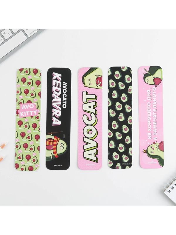 Набор картонных закладок 5 шт «Авокадо»