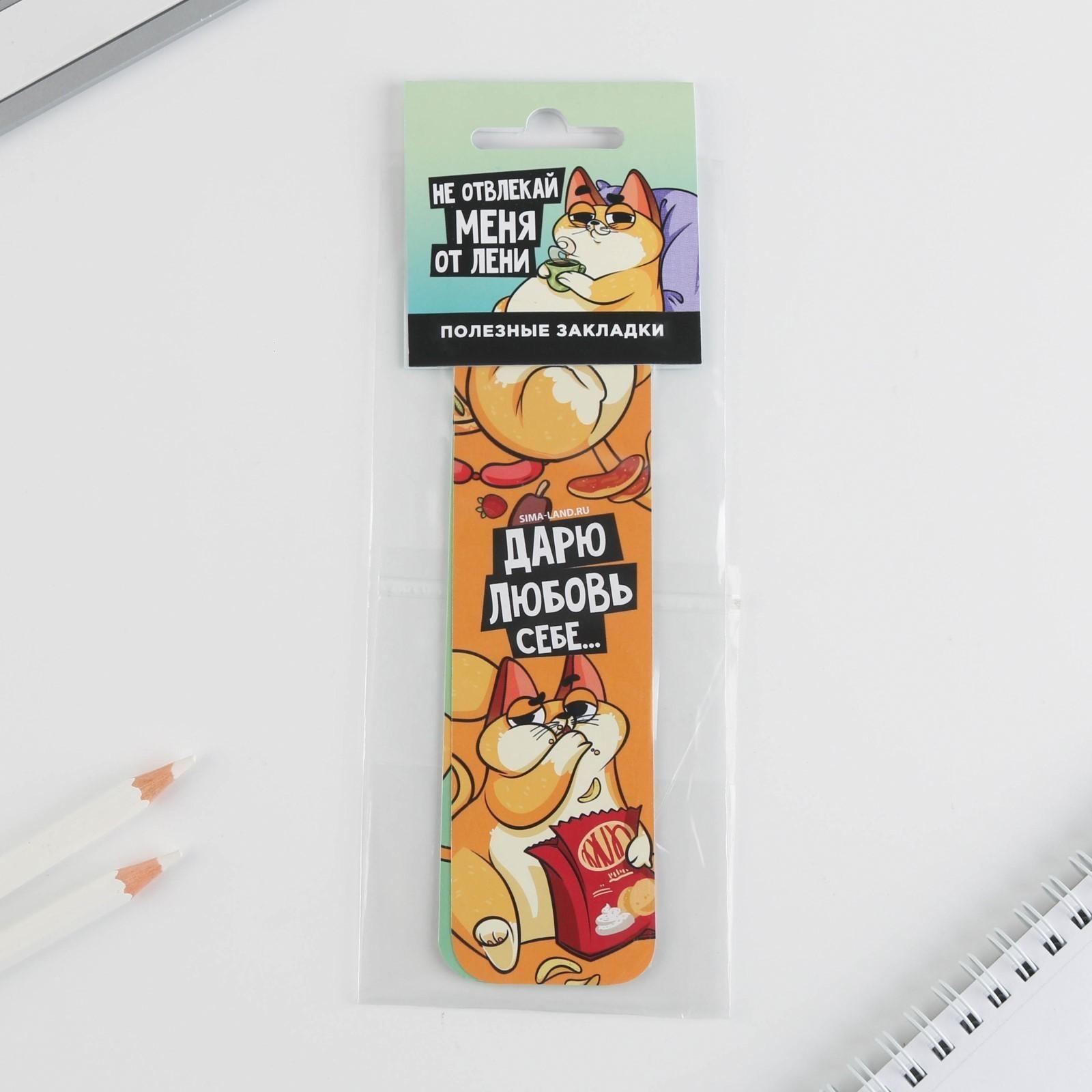 Набор картонных закладок 5 шт «Рыжий кот»