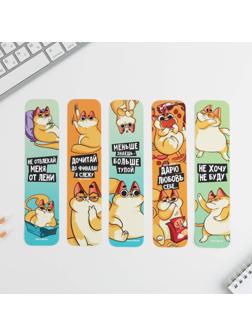 Набор картонных закладок 5 шт «Рыжий кот»