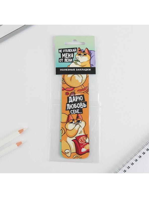 Набор картонных закладок 5 шт «Рыжий кот»