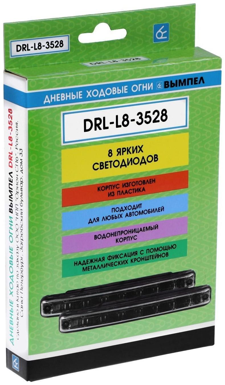 Дневные ходовые огни DRL-L8 3528 SMD, пластиковый корпус, 8 диодов