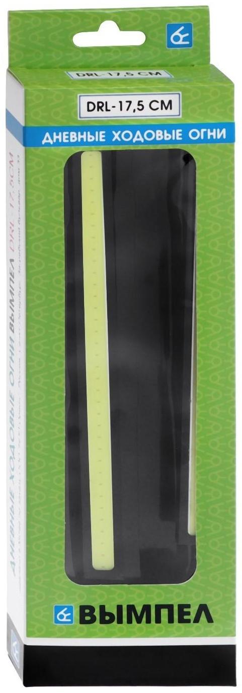 Дневные ходовые огни DRL, 17,5 см, установка под фары, супер яркие