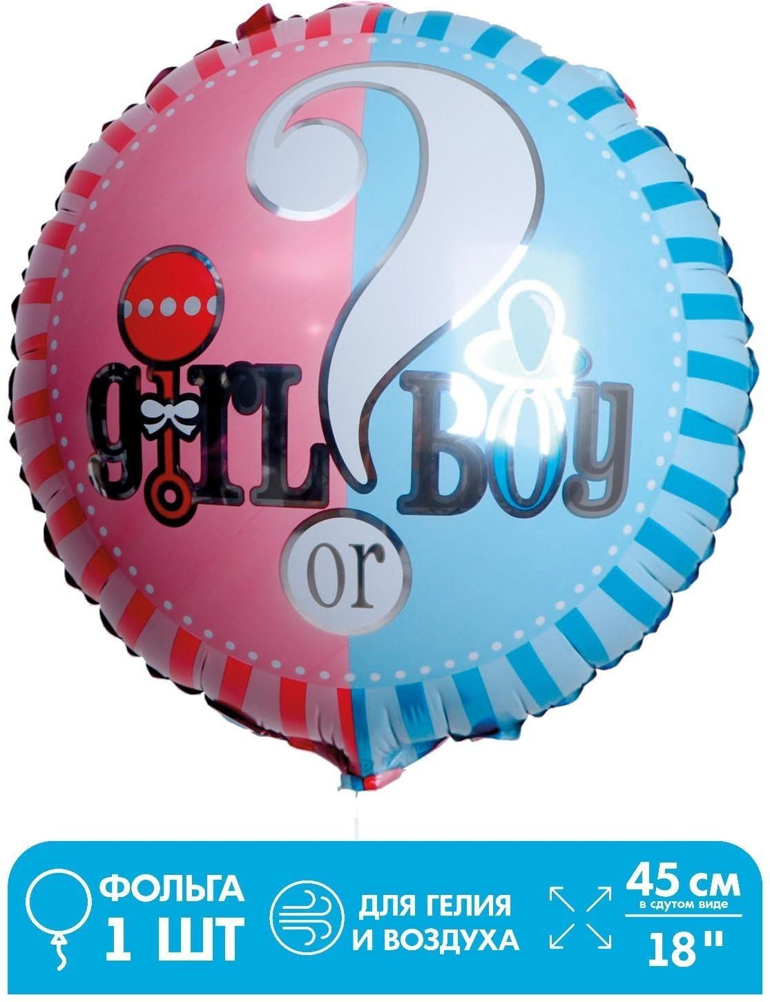 Шар фольгированный 18