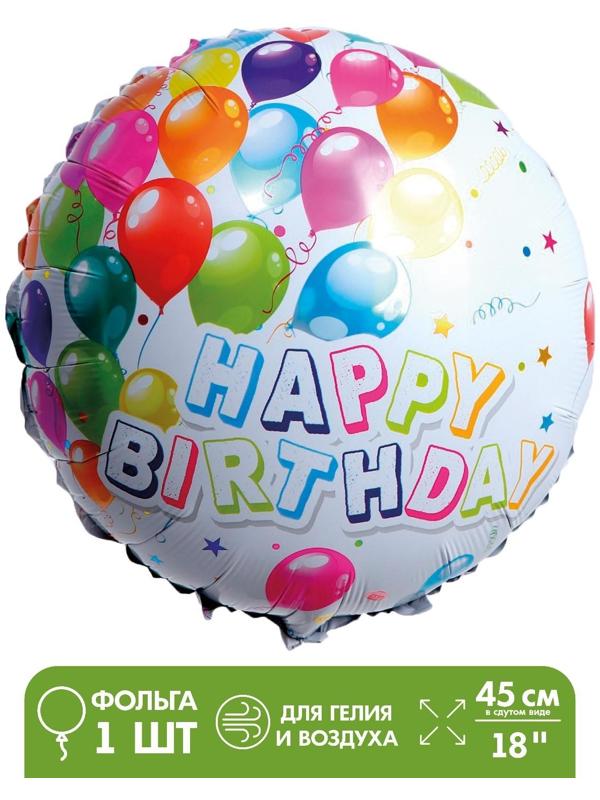 Шар фольгированный 18