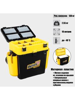 Ящик Helios FishBox Thermo с термоконтейнером (19л/8,5л), цвет чёрный-жёлтый (T-FB-T-19-8-BY)