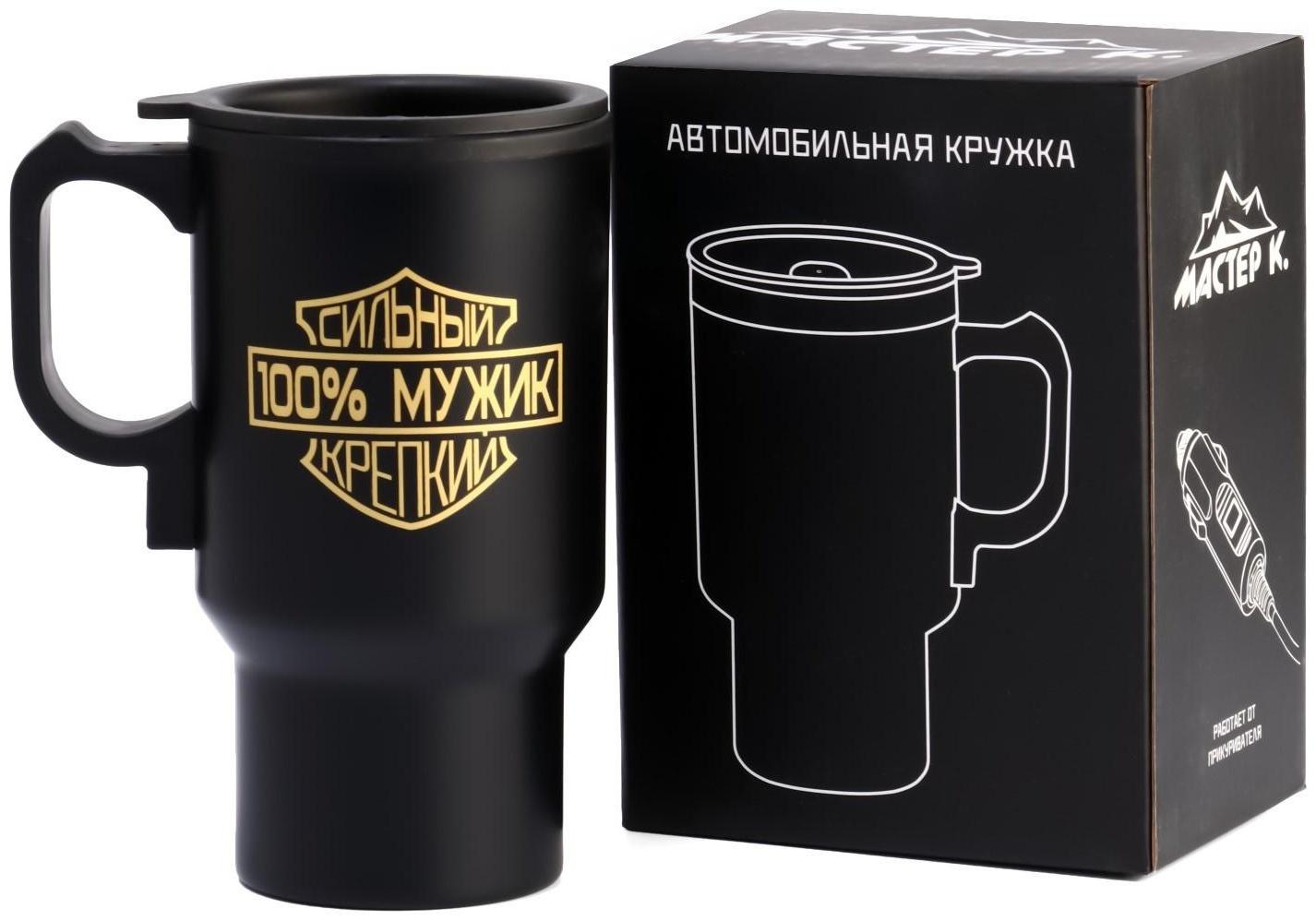 Термокружка, серия: Автомобильная, 