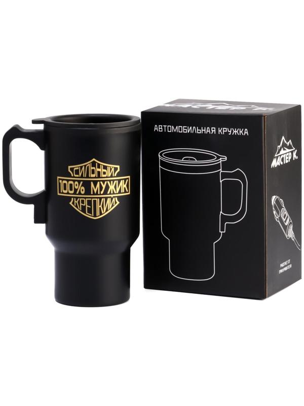 Термокружка, серия: Автомобильная, 