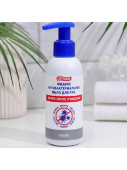 Жидкое мыло для рук 