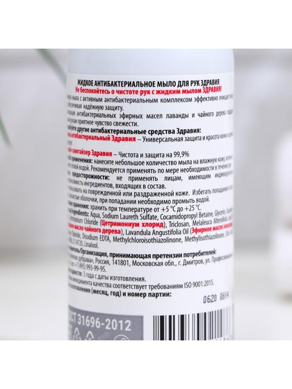 Жидкое мыло для рук 
