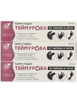 Набор крем-пудра Теймурова, 3 шт. по 50 мл
