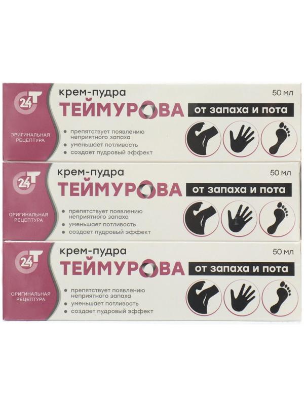 Набор крем-пудра Теймурова, 3 шт. по 50 мл