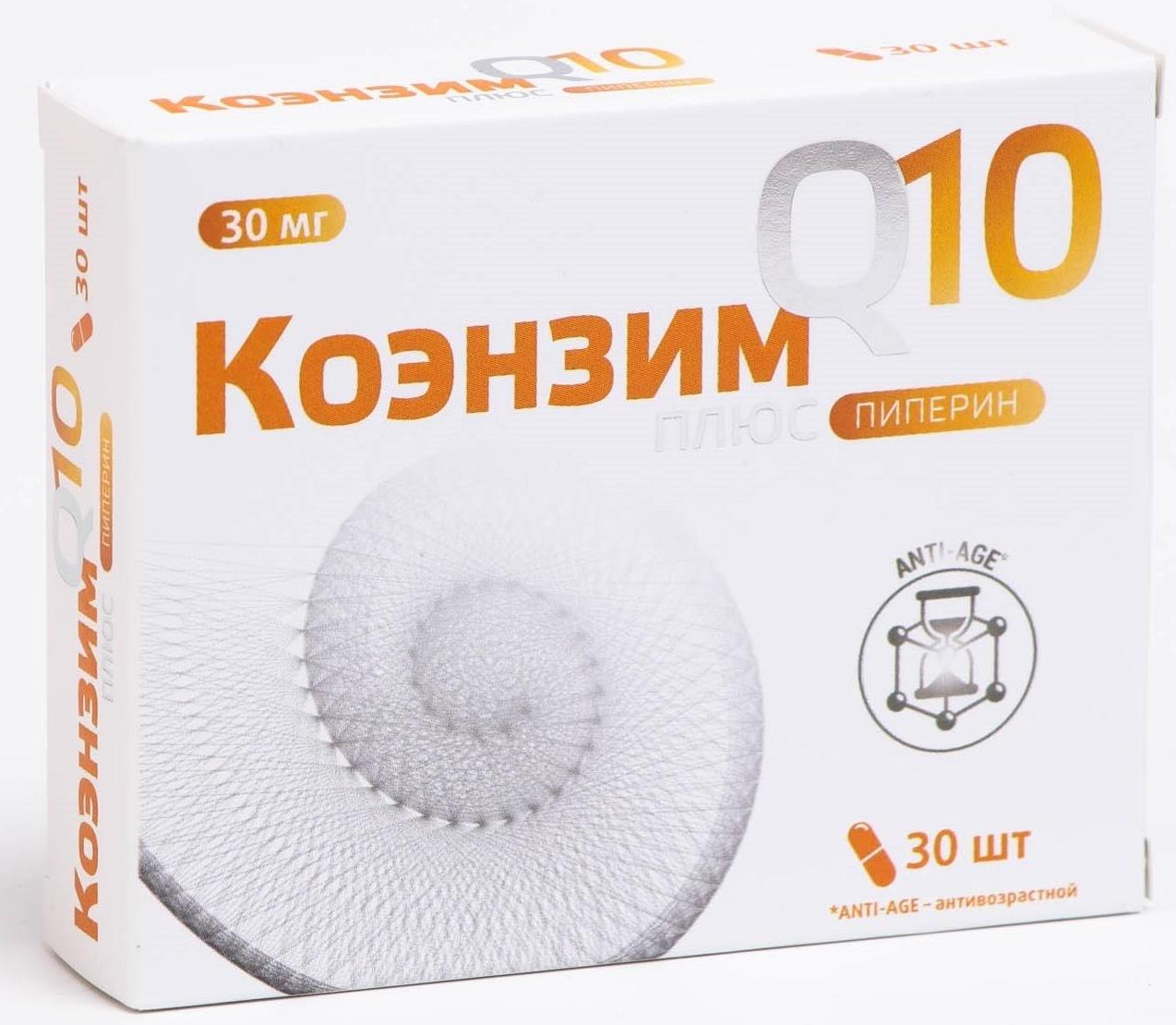 Коэнзим Q10 плюс, 30 капсул по 200 мг