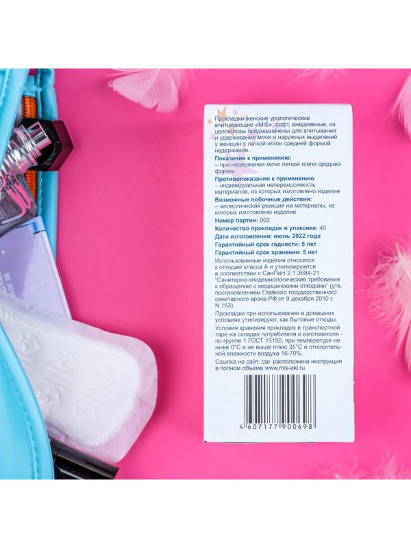 Прокладки ежедневные «Mis» целлюлоза Soft 40 шт.