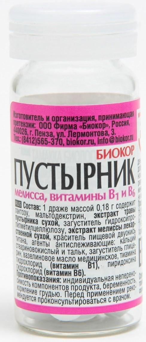 Пустырник, 50 драже