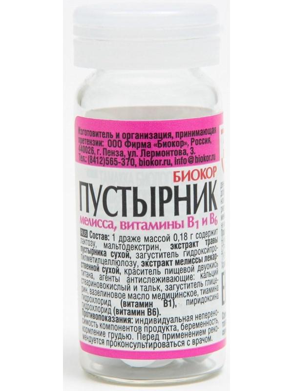 Пустырник, 50 драже