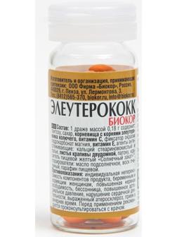 Элеутерококк, 50 драже
