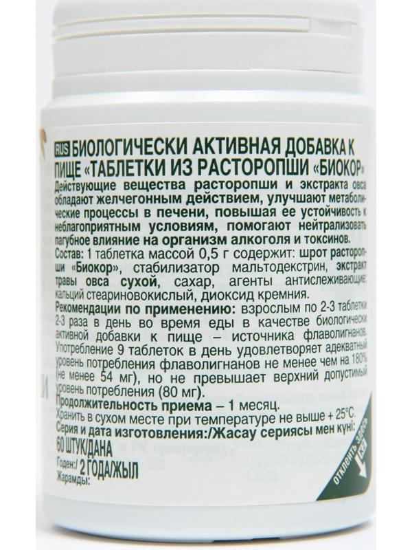 Шрот расторопши «Биокор». Экстракт травы овса сухой, 0,5 г по 60 шт, во флаконе
