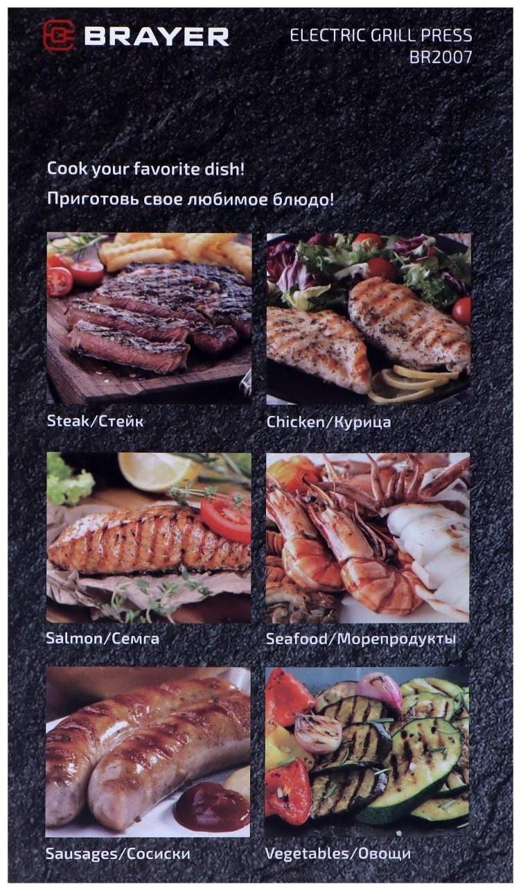 Электрогриль BRAYER BR2007, 2000 Вт, антипригарное покрытие, 29*23 см