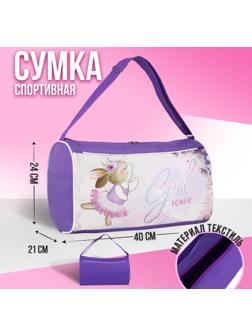 Сумка спортивная на молнии, наружный карман, цвет сиреневый