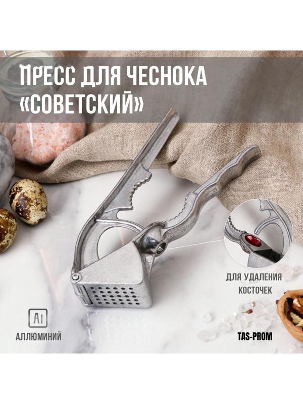 Пресс для чеснока алюминиевый, премиум 