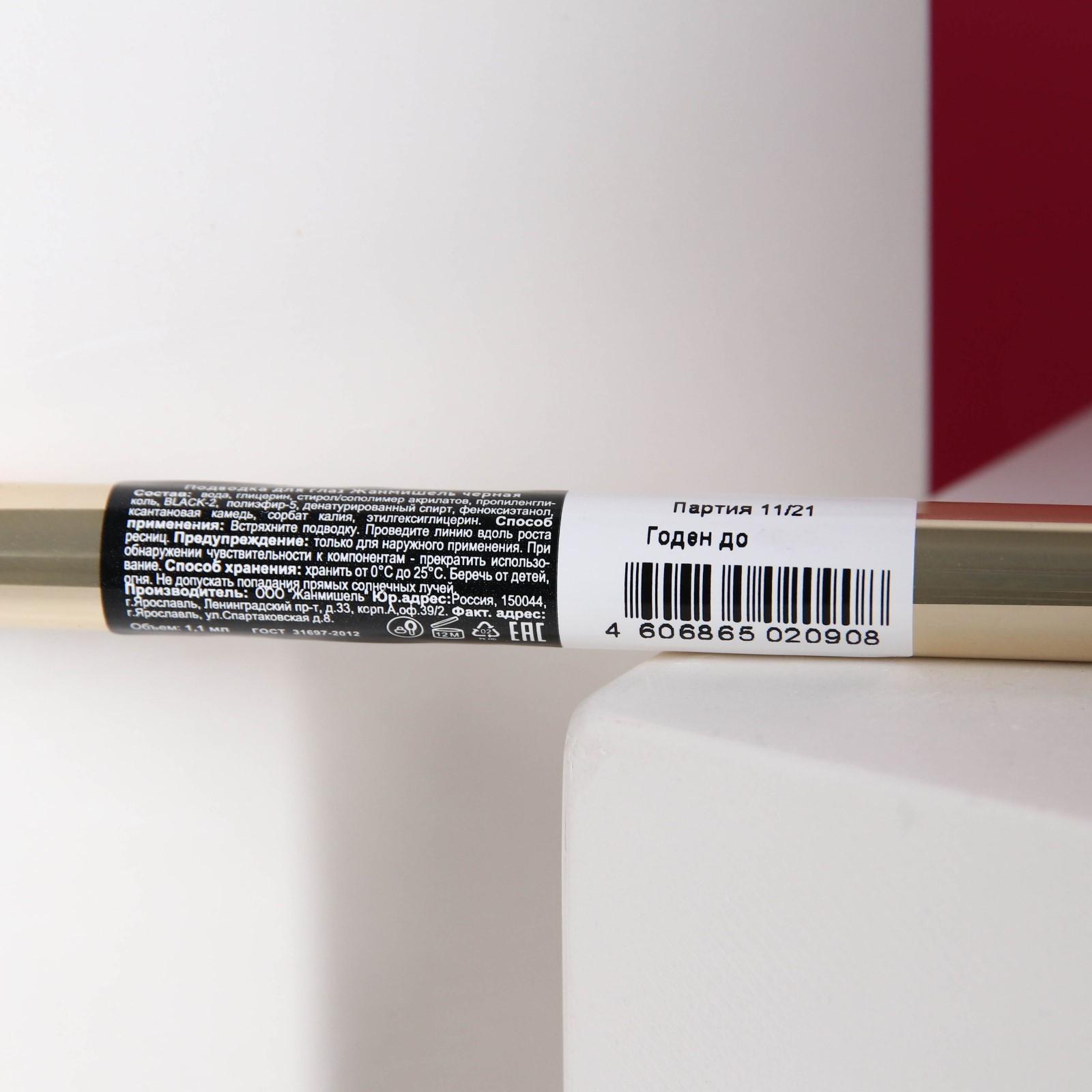 Подводка-фломастер для глаз, SUN for day, 1.1 гр