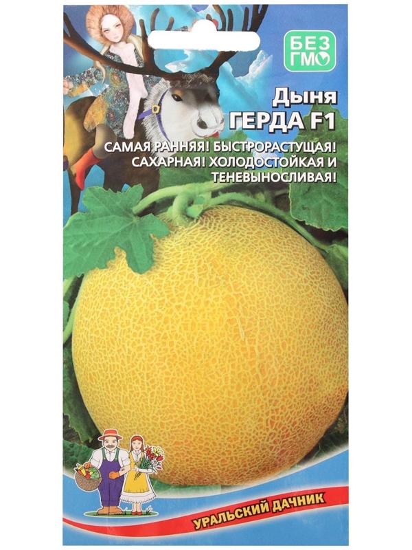 Семена Дыня 