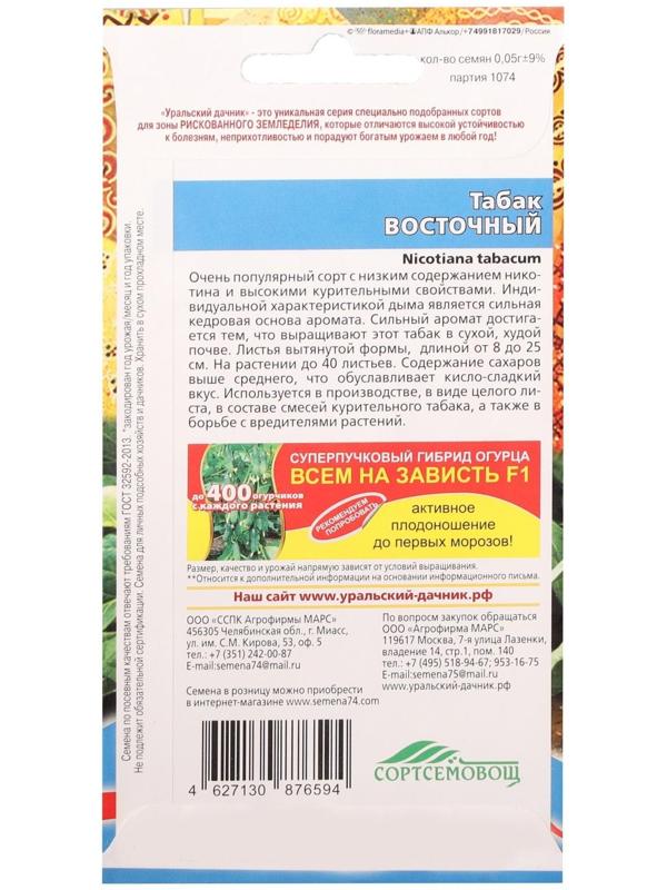 Семена Табак 