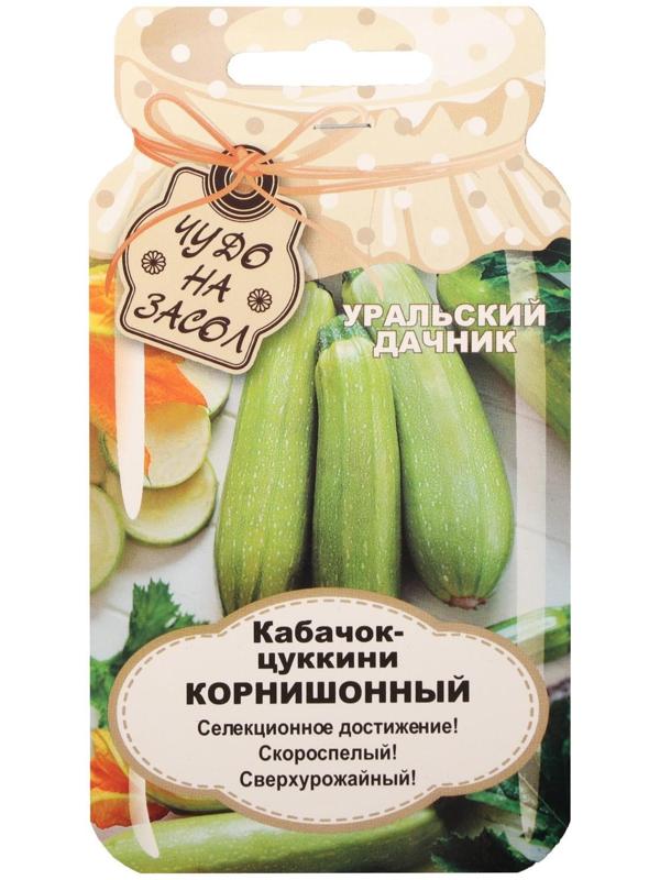 Семена Кабачок 