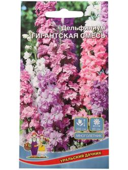 Семена цветов Дельфиниум 