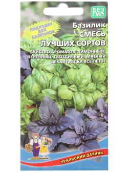 Семена Базилик 