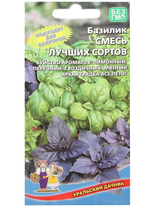 Семена Базилик 