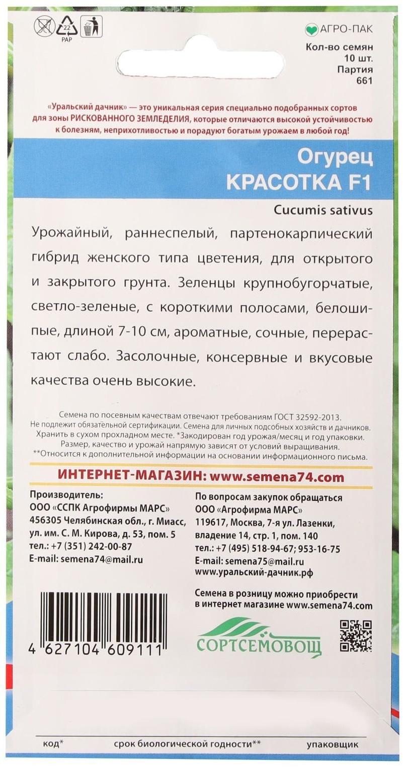 Семена Огурец 