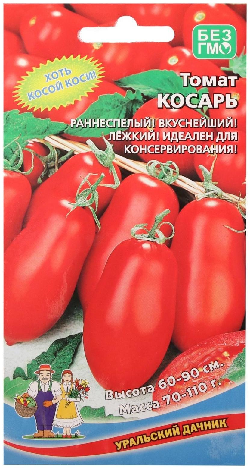 Семена Томат 