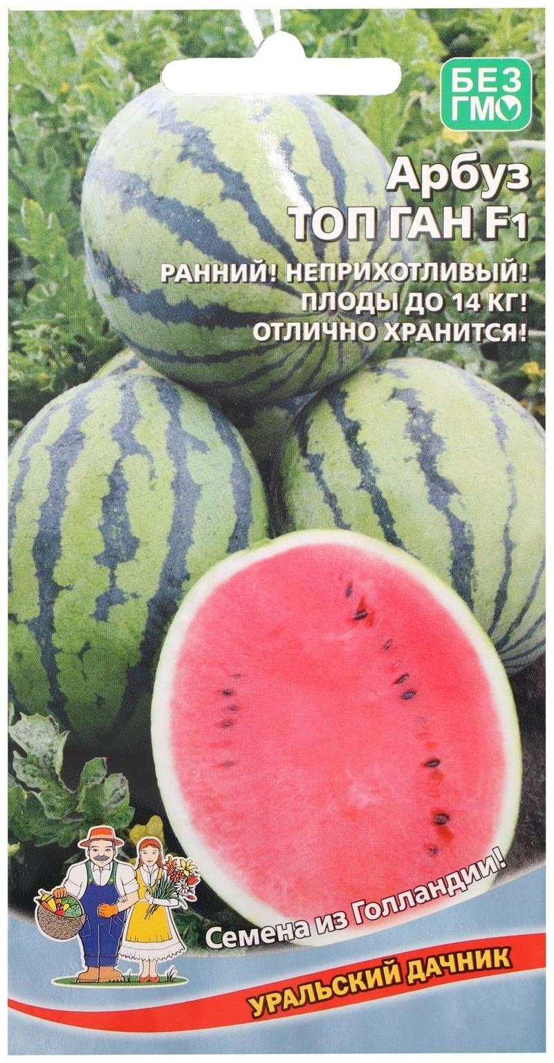 Семена Арбуз 