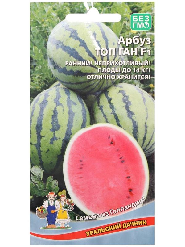 Семена Арбуз 