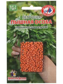 Семена Петрушка 