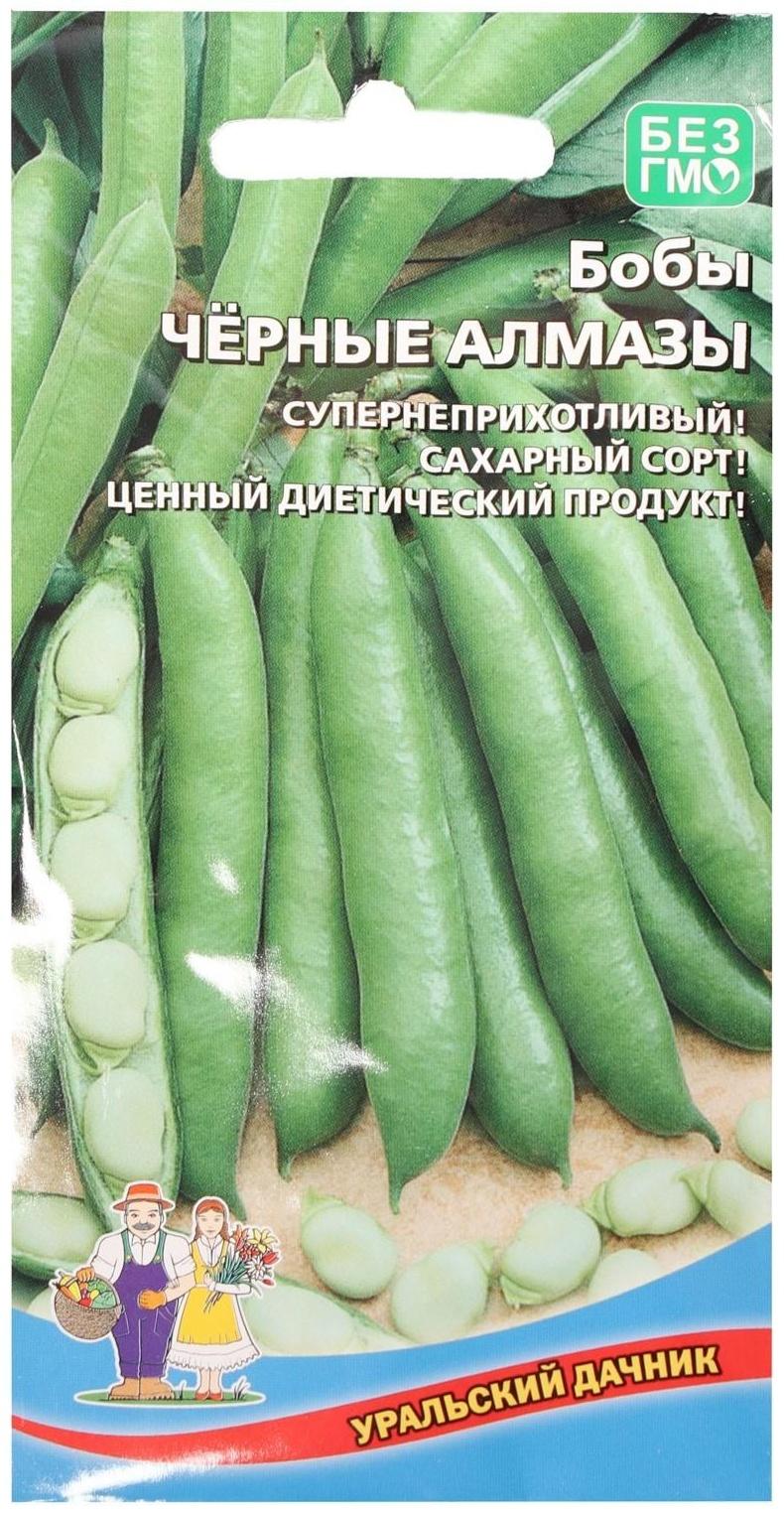 Семена Бобы 