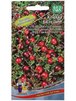 Семена Клюква 