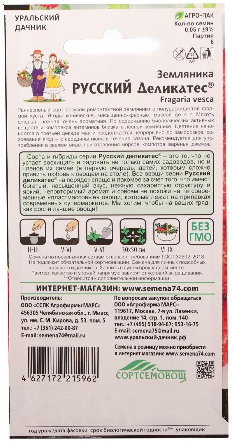 Семена Земляника 