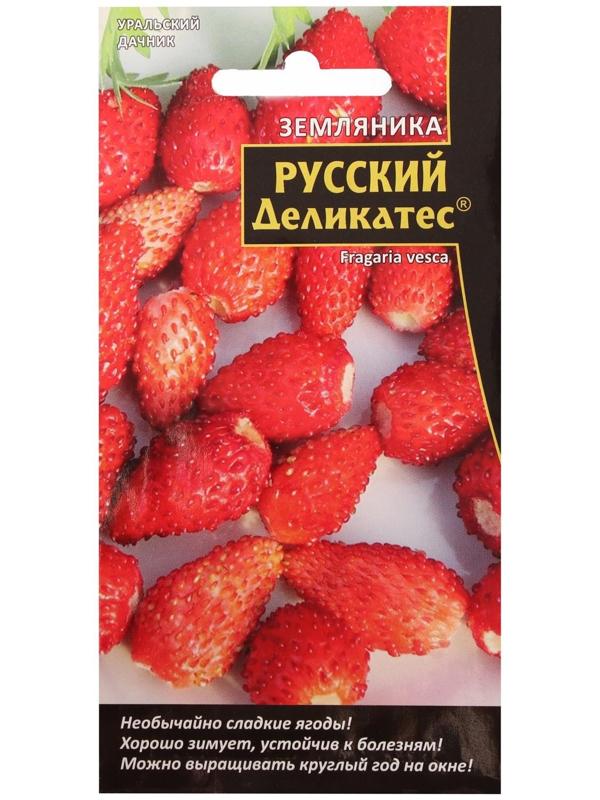 Семена Земляника 