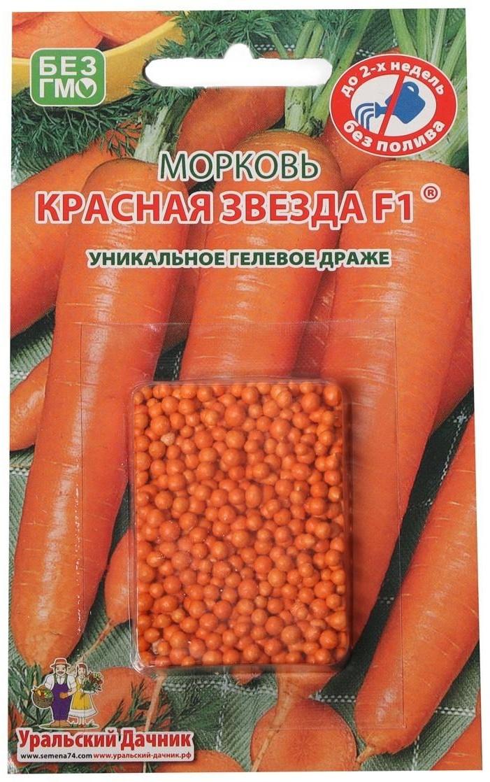 Семена Морковь 