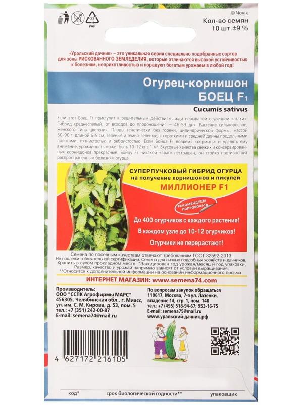 Семена огурца 