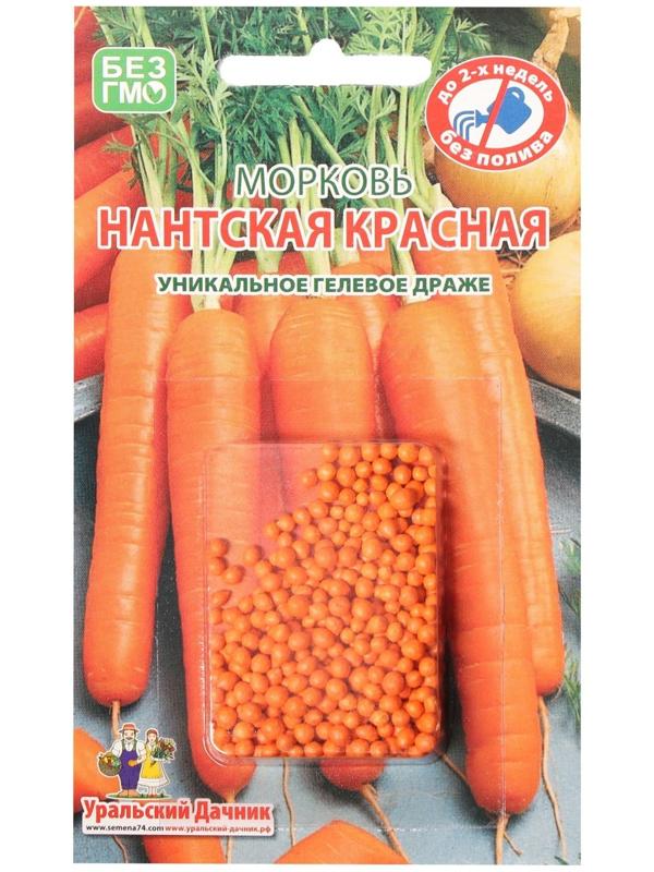 Семена Морковь 