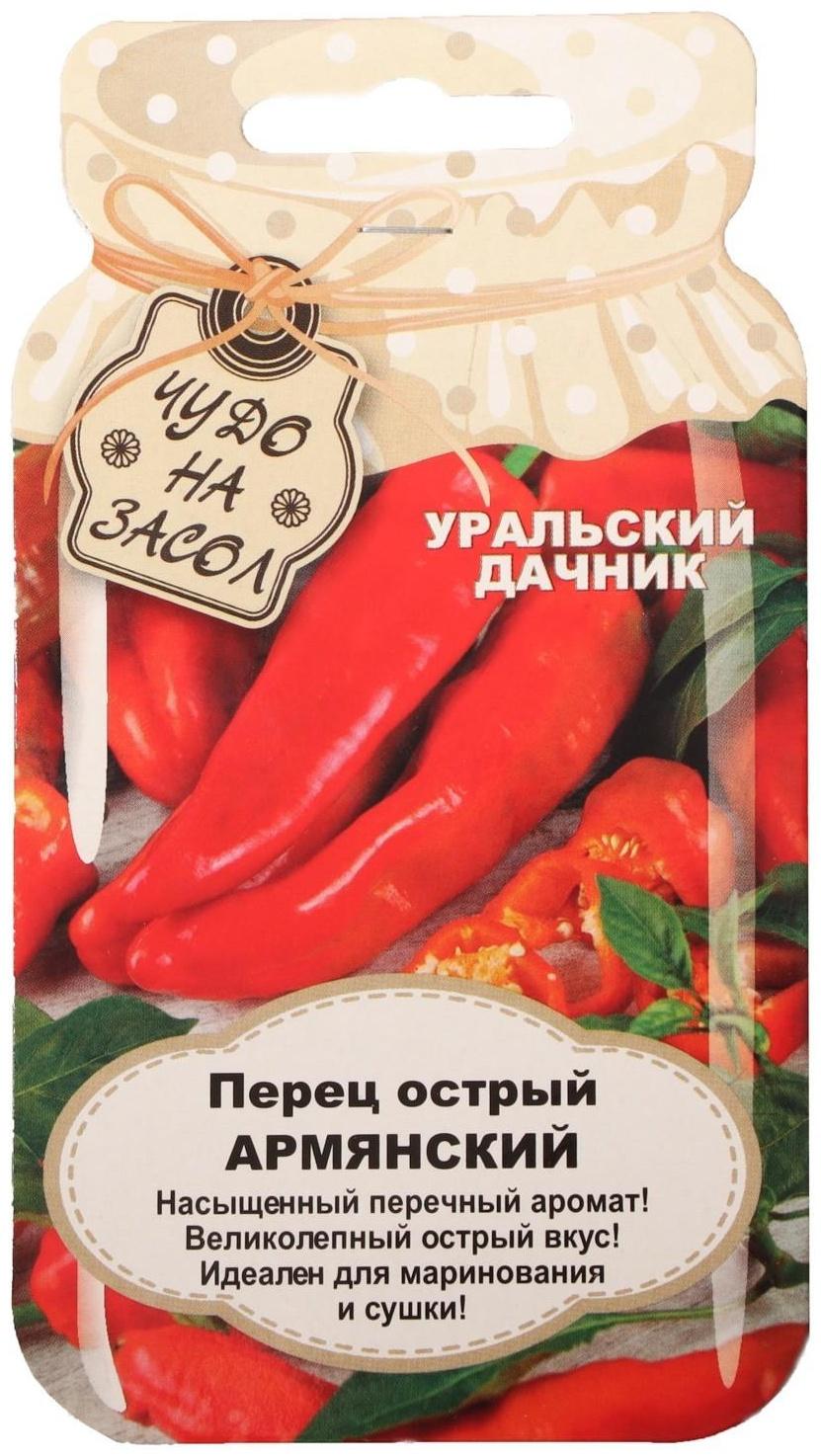 Семена Перец острый 