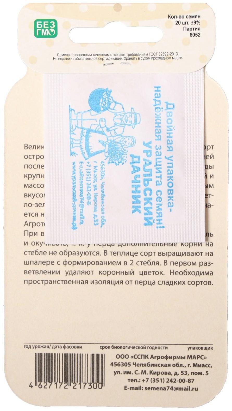 Семена Перец острый 