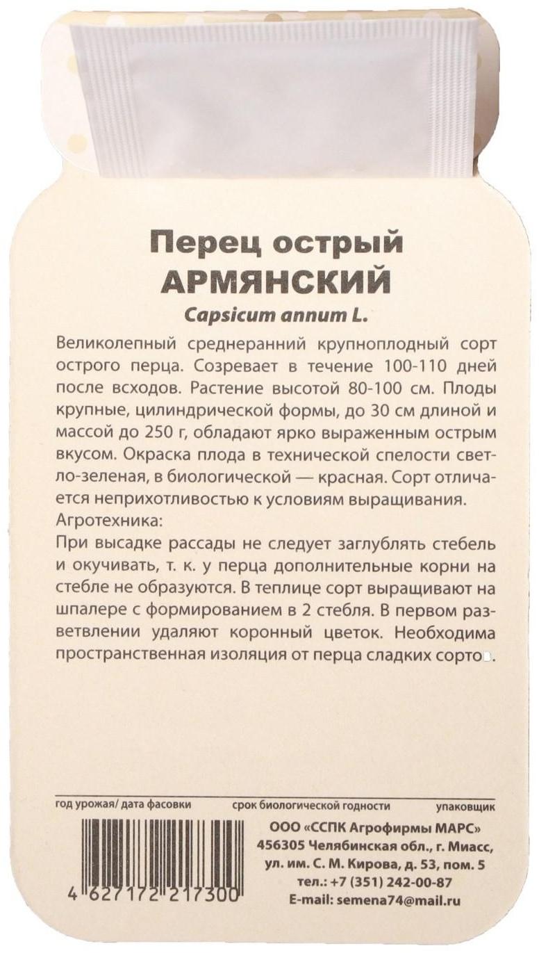 Семена Перец острый 